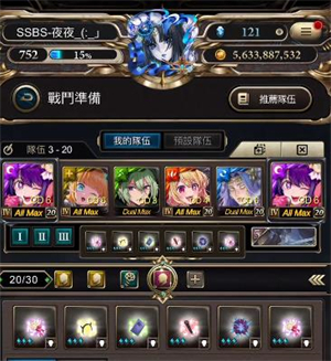 神魔之塔