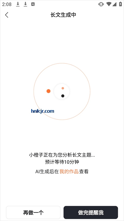 橙篇ai智能助手