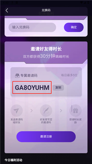 蒸好玩云游戏