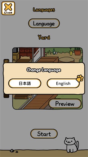猫咪后院2