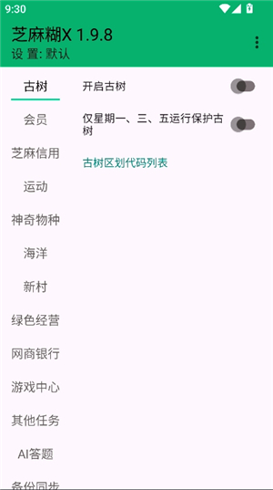 芝麻糊x模块