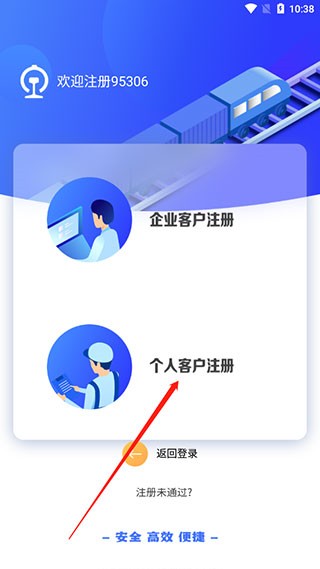 铁路95306图7