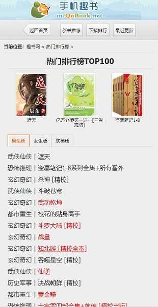 趣书网cc宝书
