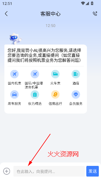 航班管家app最新版
