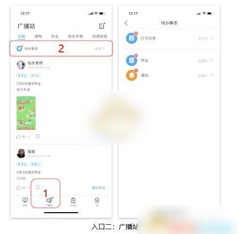 班级优化大师图片7