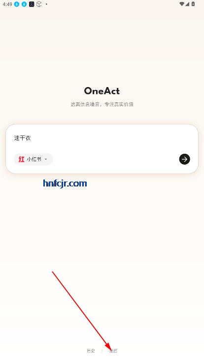 OneAct搜索工具官方版