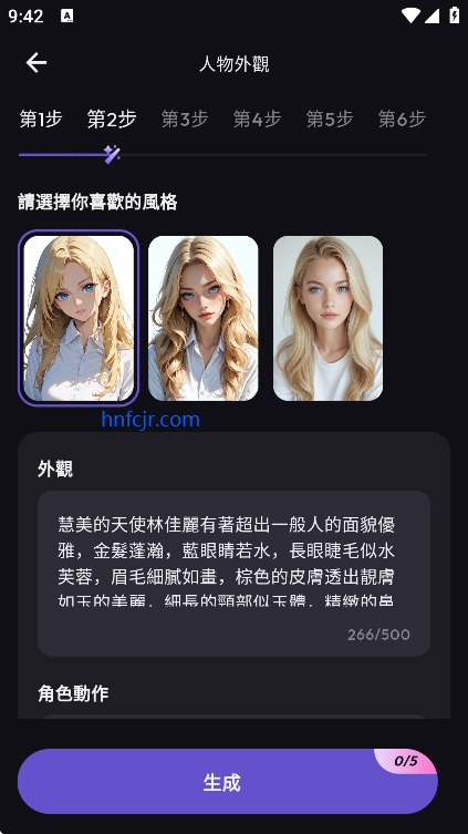 TiKie ai最新版