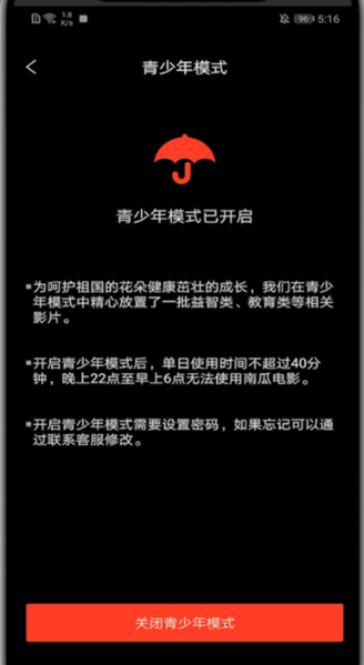 南瓜电影app