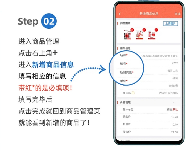 智能云erp