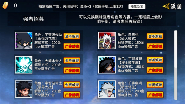 像素火影2025最新版
