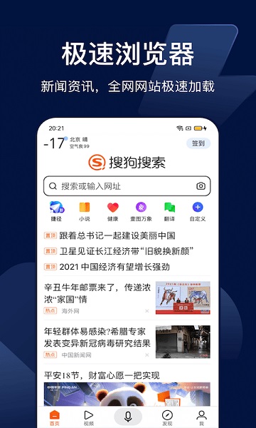 搜狗阅读app下载