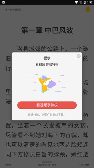 得间免费小说图片4