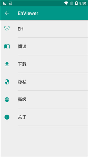 e站ehviewer绿色版本