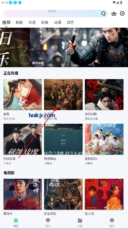 长青视频app免费版