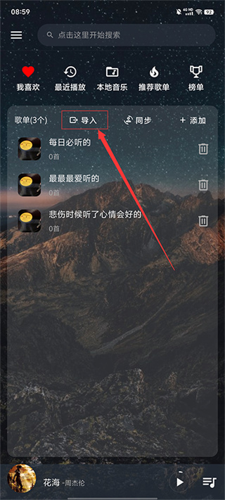 速悦音乐旧版