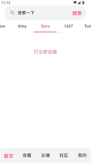 磁力管家apk