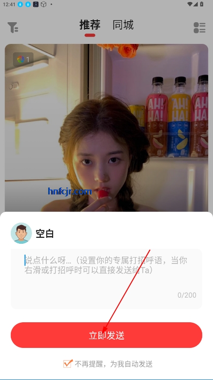 恋宇宙交友app手机版