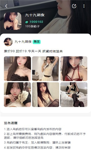 趣岛