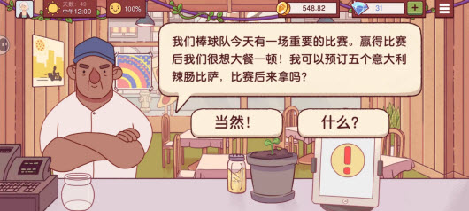 可口的比萨