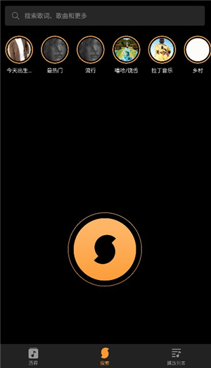 soundhound安卓版