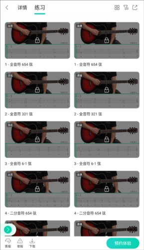 音乐窝app4