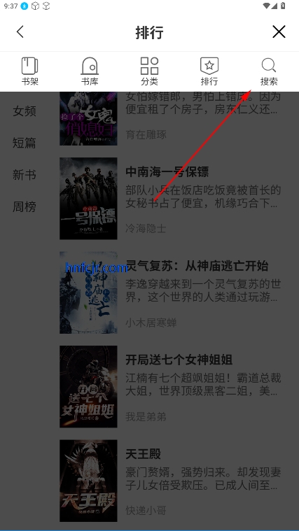 须凌新说无广告版