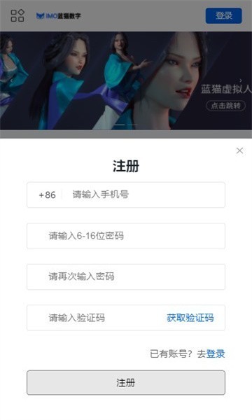 蓝猫数字藏品平台