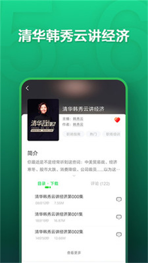 氧气听书2025