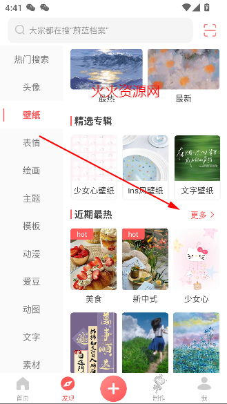 堆糖app官方版