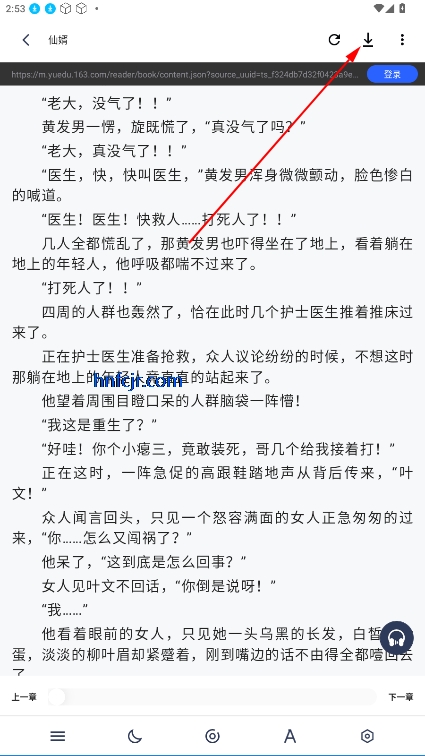 发米友小说阅读器