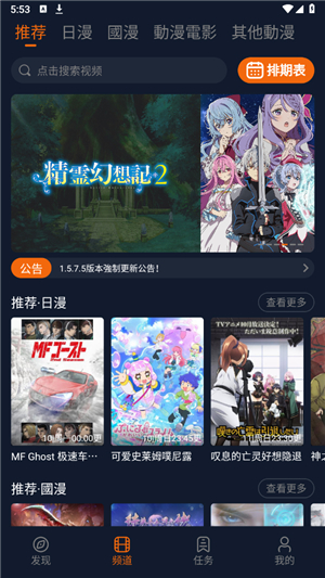 jocy囧次元app