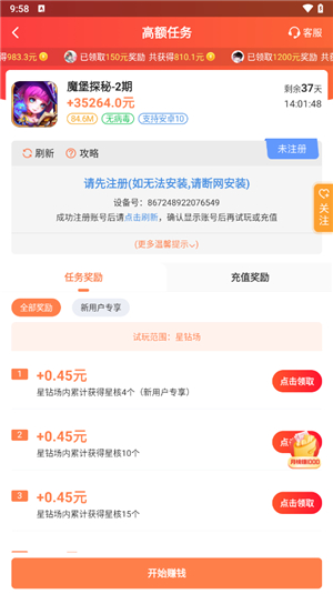 7433游戏盒