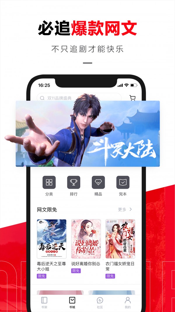 京东读书app官网版