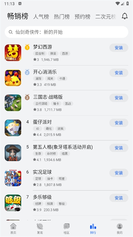 华为游戏中心应用app官方正版手机版