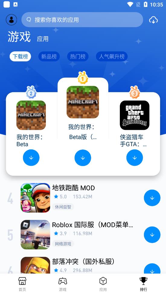 兔兔助手应用商店