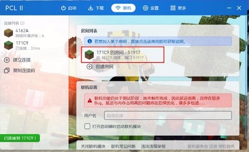 pcl启动器