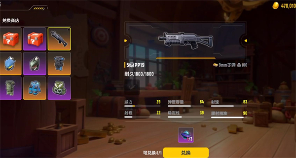 香肠派对正版