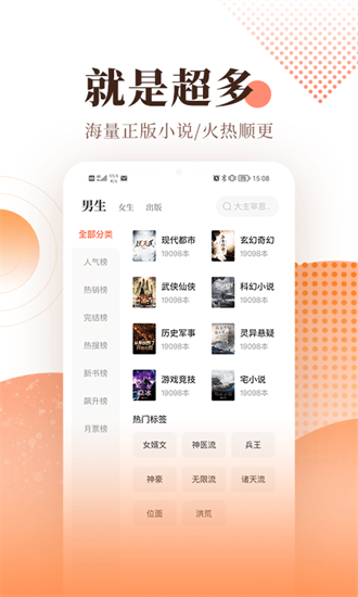 宜搜小说中文版