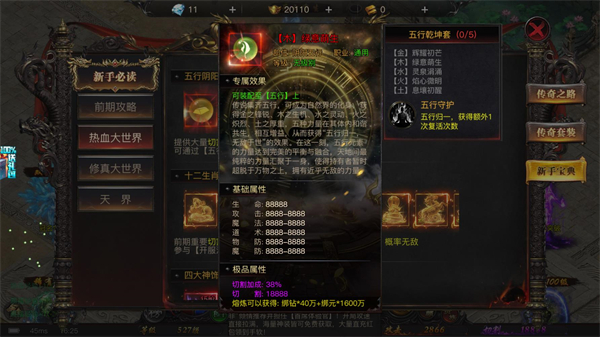 烈焰觉醒