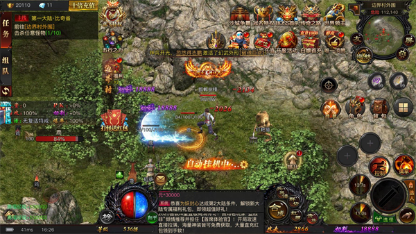 烈焰觉醒