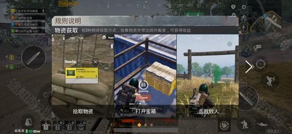 pubg地铁逃生