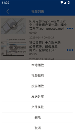 potplayer手机版