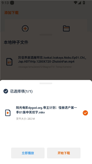 磁力TV3.25版本
