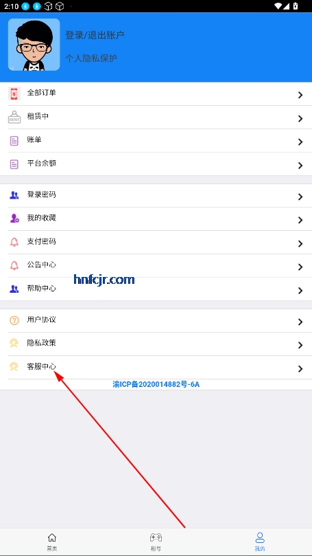 租号游戏平台