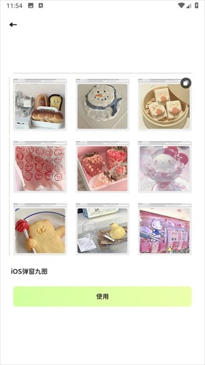 怎么设置朋友圈配图3