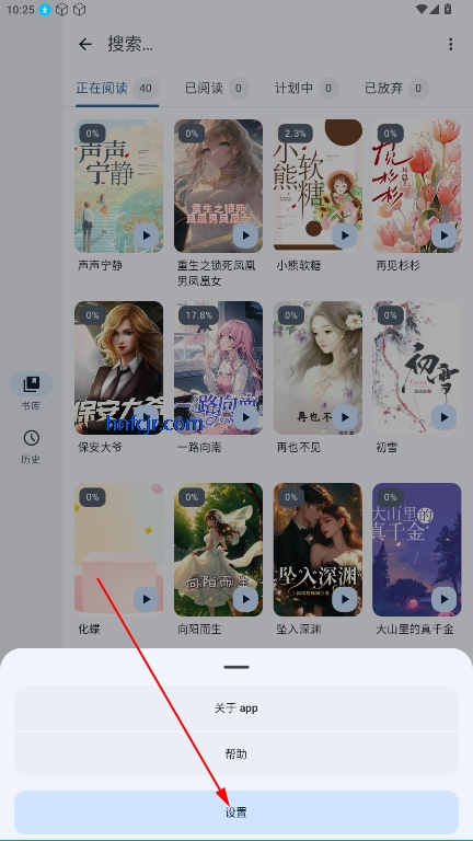 清风书苑小说免费阅读app