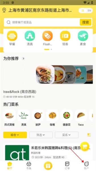 锦食送2