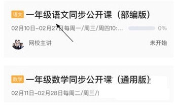 一起学网校7