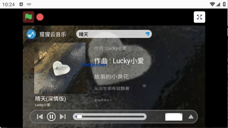 大猩猩音乐app免费版