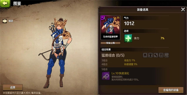 战箭天下